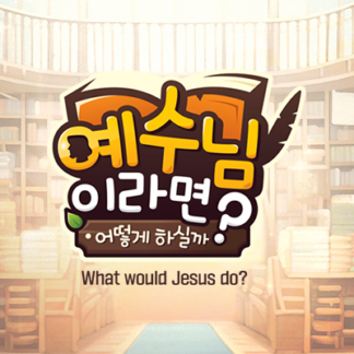 2025 VBS 온라인 세미나