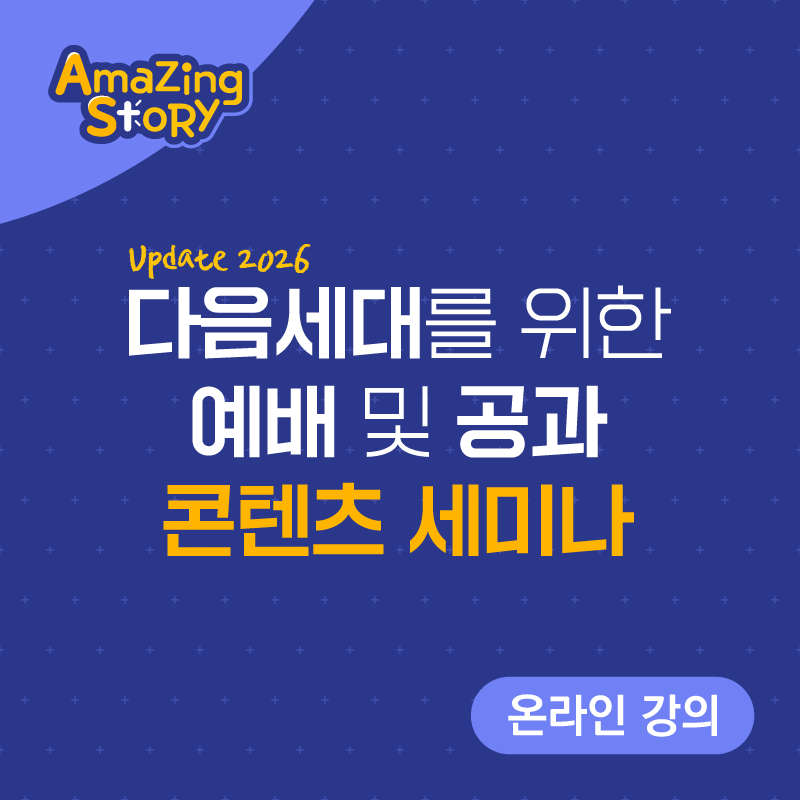 온라인세미나